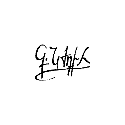 Garegin Nzhdeh signature